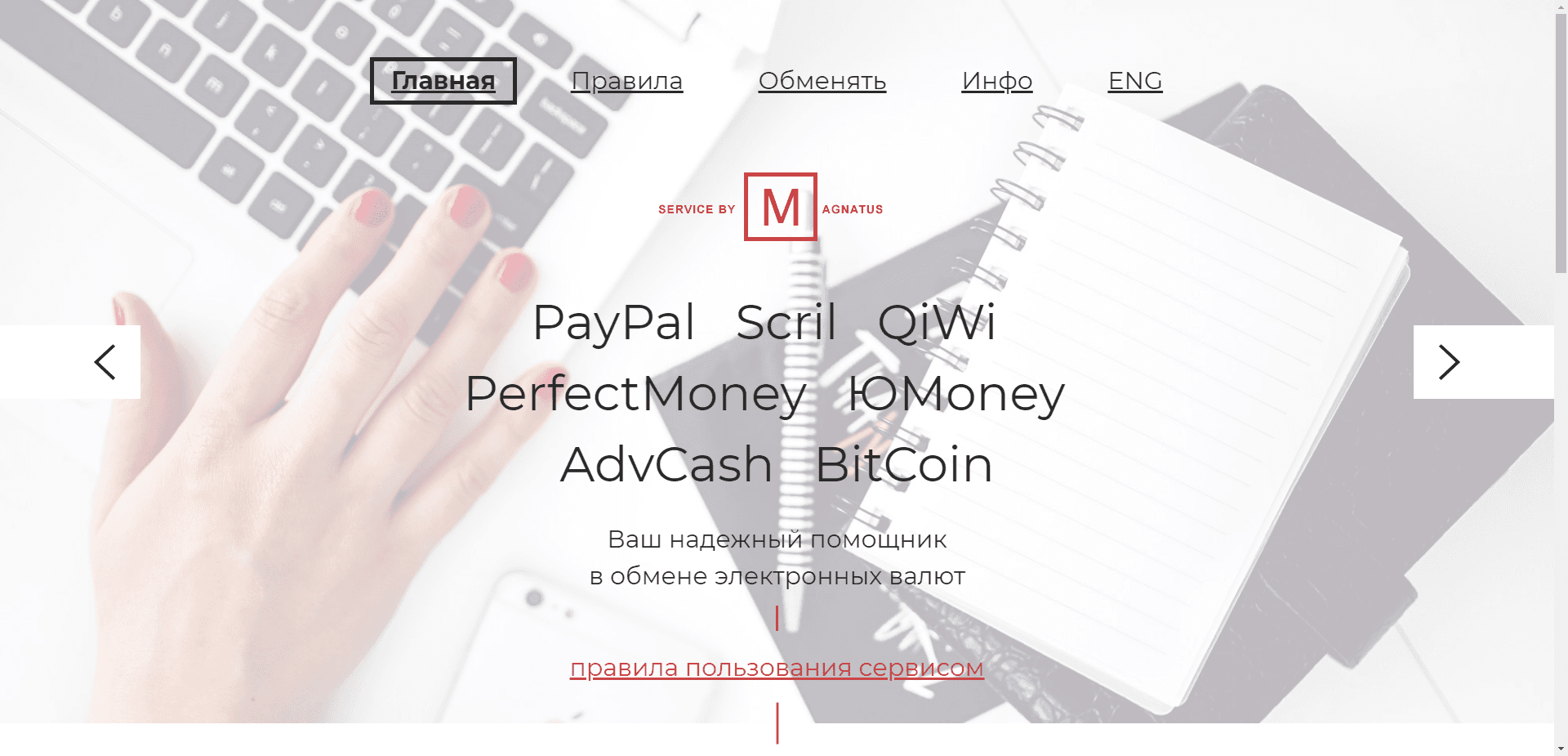 Magnatus отзывы и обзор. Развод, лохотрон или правда. Только честные и правдивые отзывы.