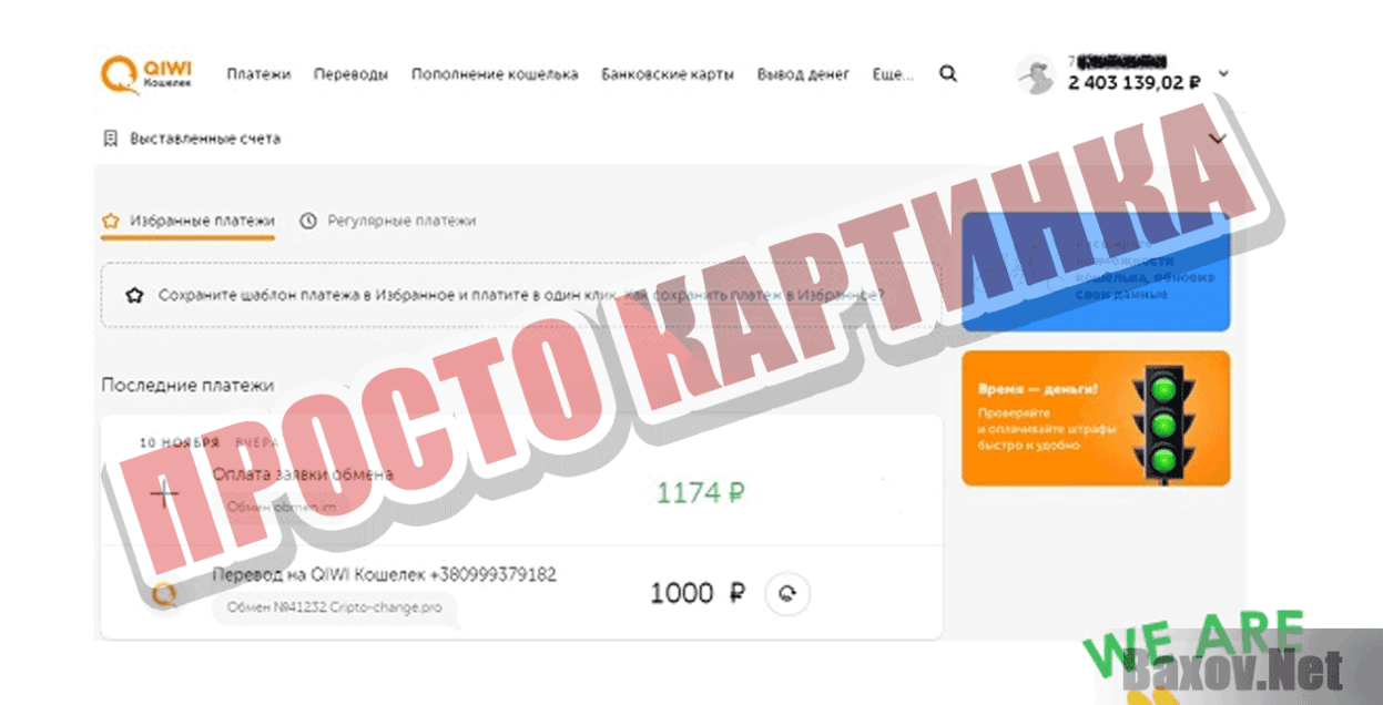 Работа в интернете на Webobmen Просто картинка