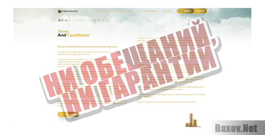 Coingoldspot Limited Ни обещаний, ни гарантий