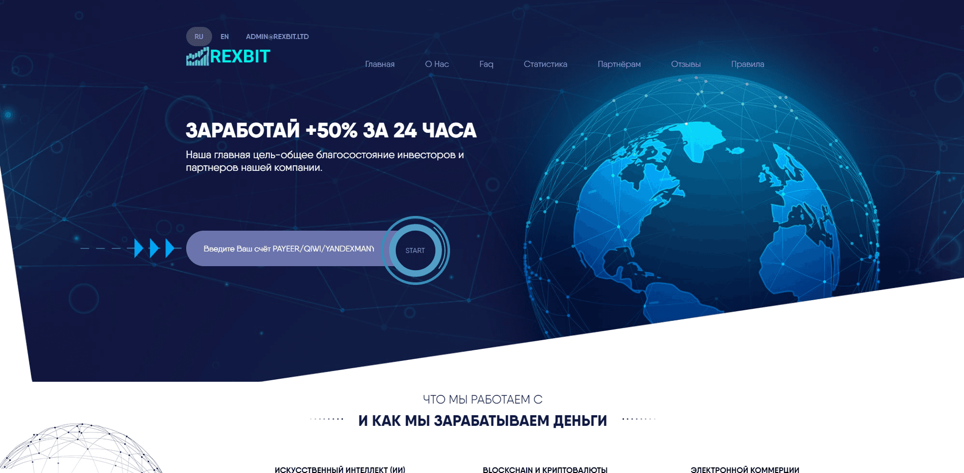 Бизнес-модель 3-уровневой диверсификации отзывы и обзор. Развод, лохотрон или правда. Только честные и правдивые отзывы на Baxov.Net