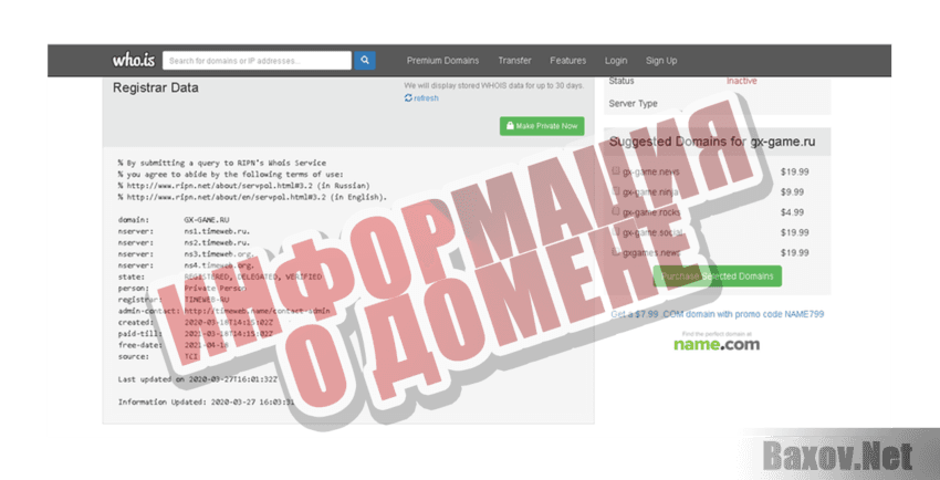 XG Game Информация о домене