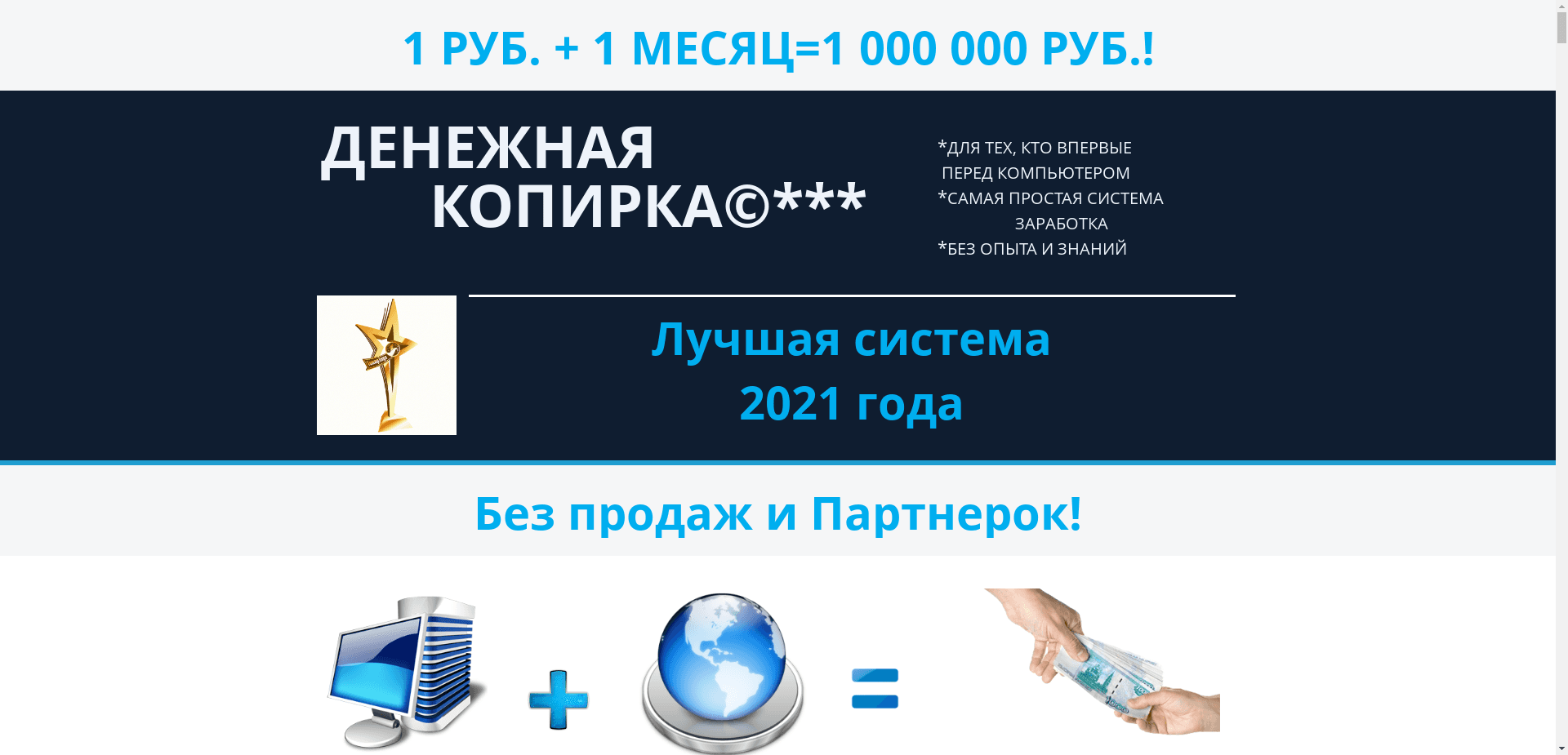 Курс Денежная Копирка отзывы и обзор. Развод, лохотрон или правда. Только честные и правдивые отзывы на Baxov.Net