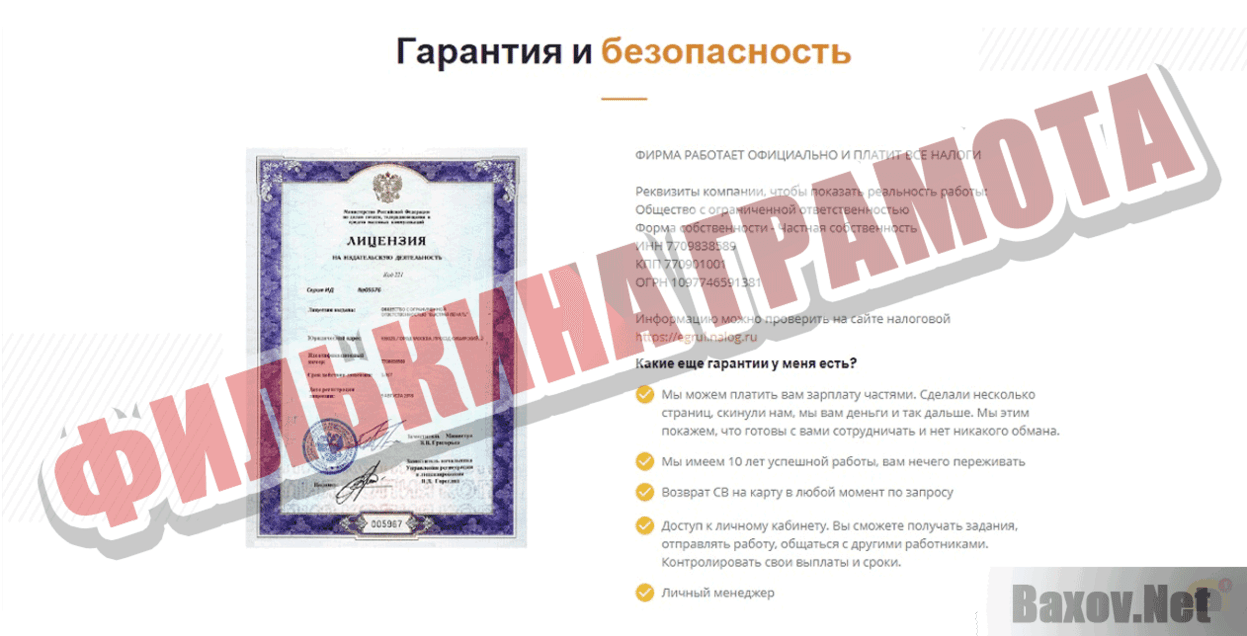 PrintT Филькина грамота