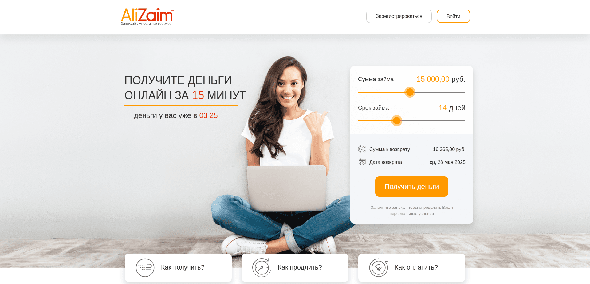 Screenshot for alizaim.ru - 1