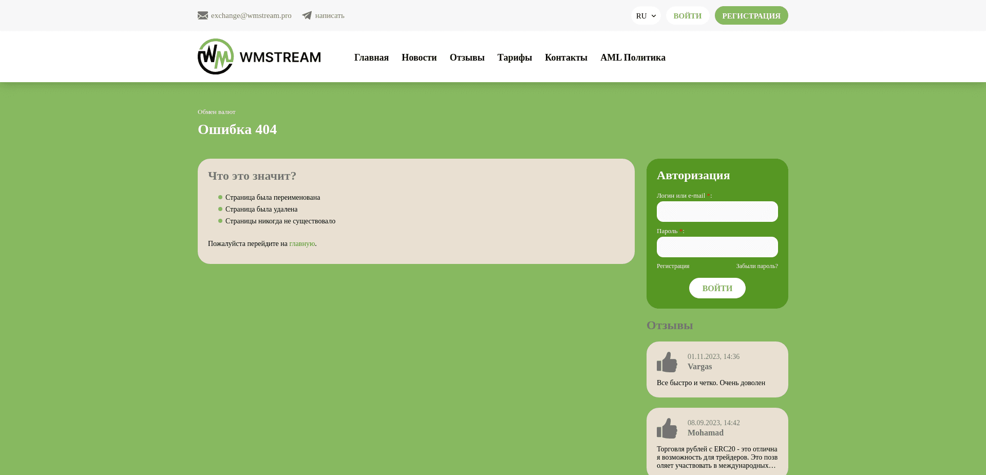 Screenshot for wmstream.pro - 0