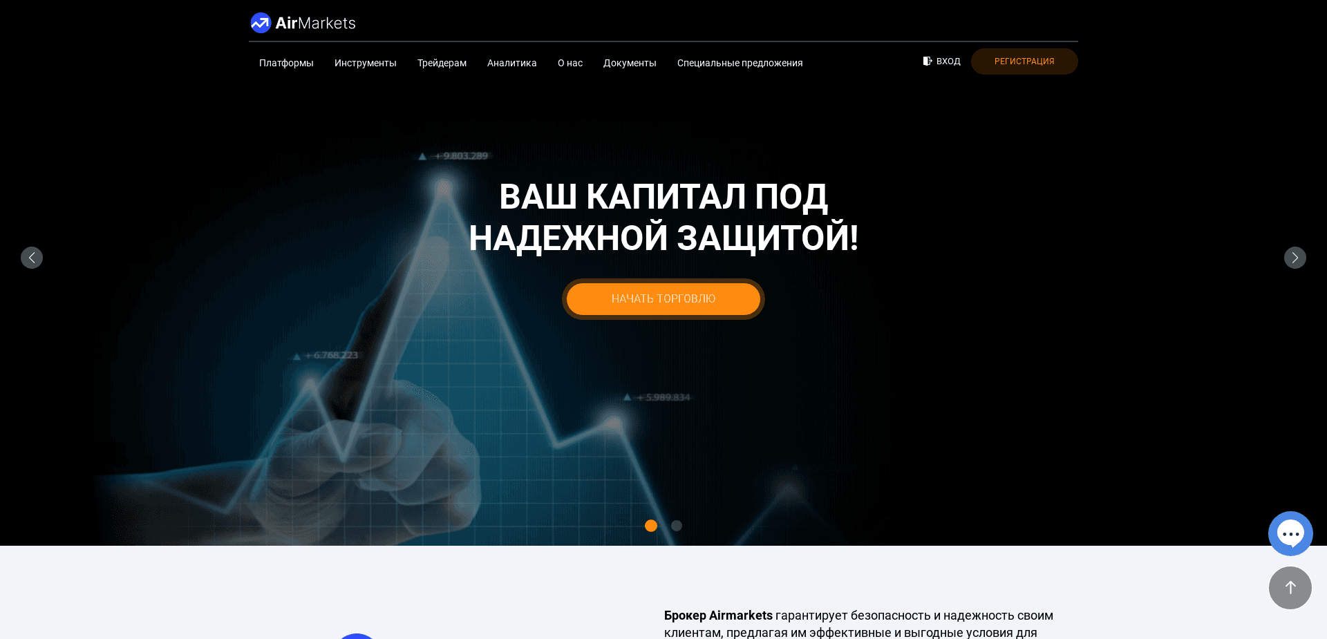 Screenshot for airmarkets.org - 1