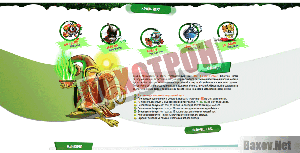 Best Fiends Forever Лохотрон