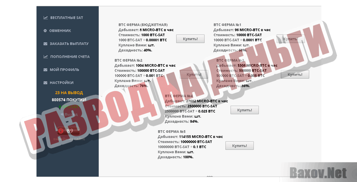 Miner-nice24 Развод на деньги