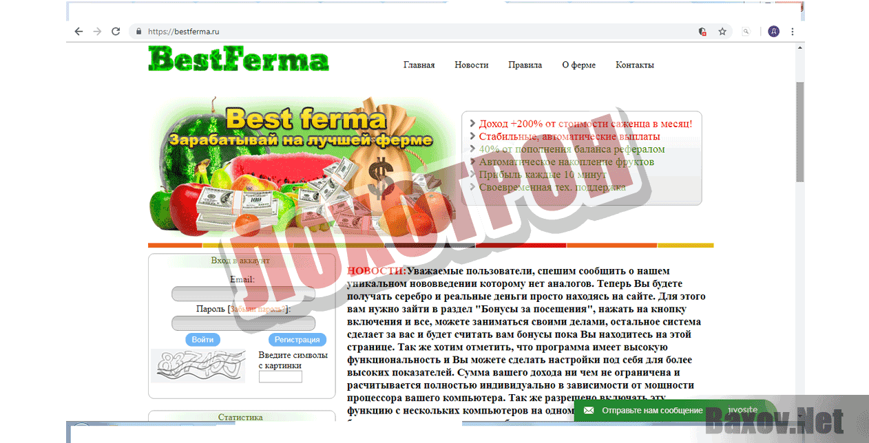 Best Ferma Лохотрон