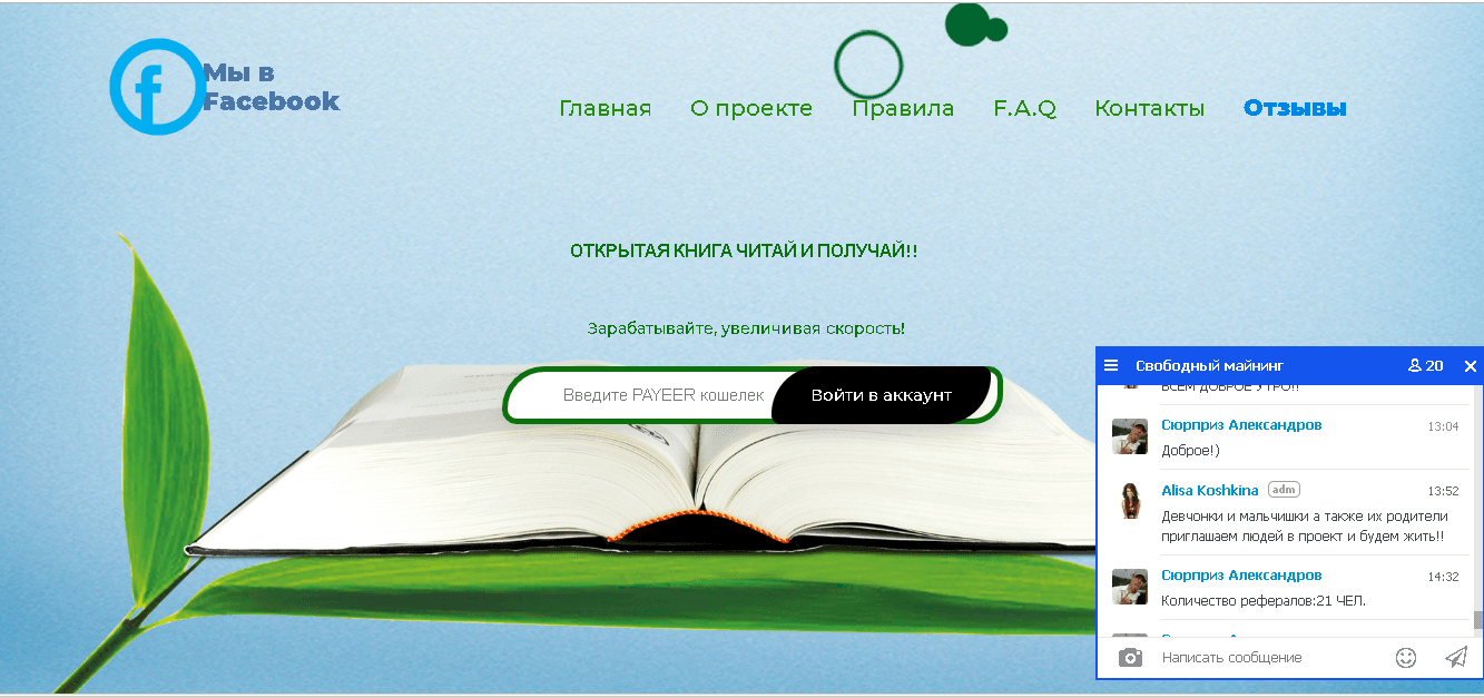 Rubox - Лохотрон