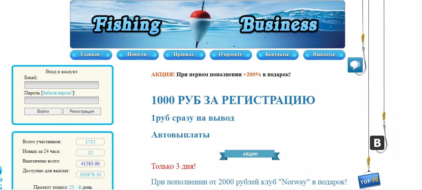 Экономическая игра с потерей денег