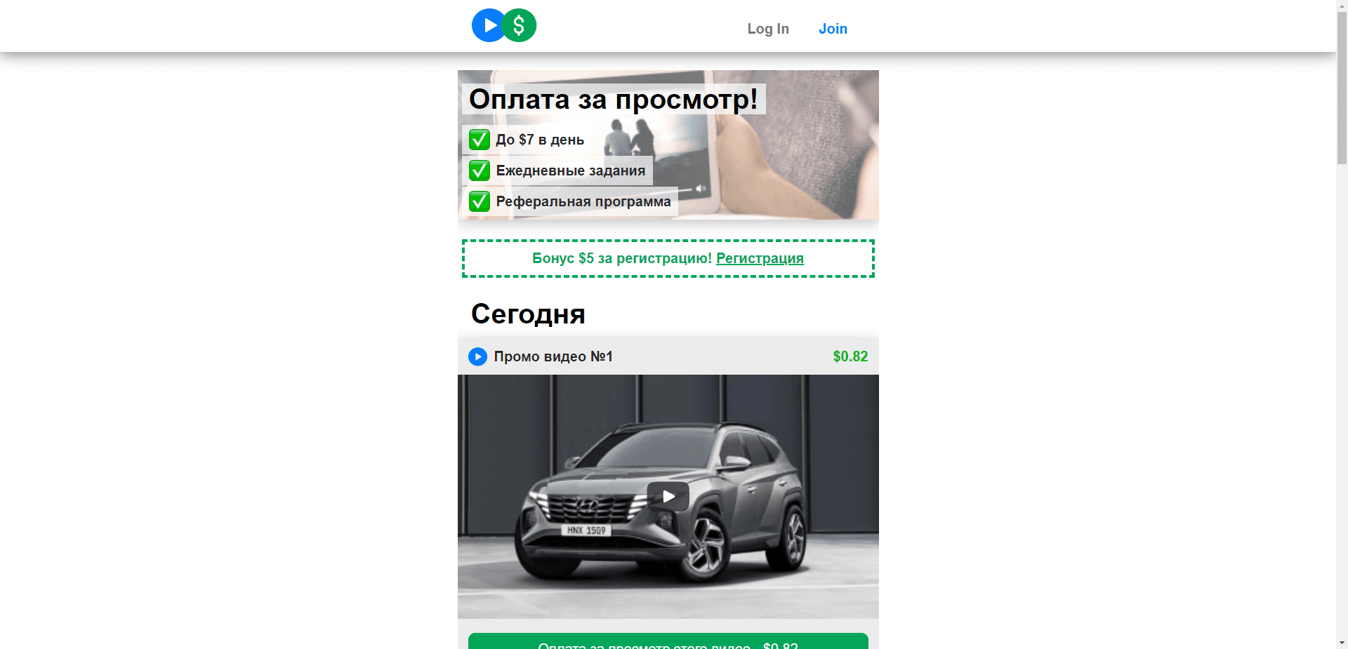 Most Popular Spot To Earn отзывы и обзор. Развод, лохотрон или правда. Только честные и правдивые отзывы на Baxov.Net