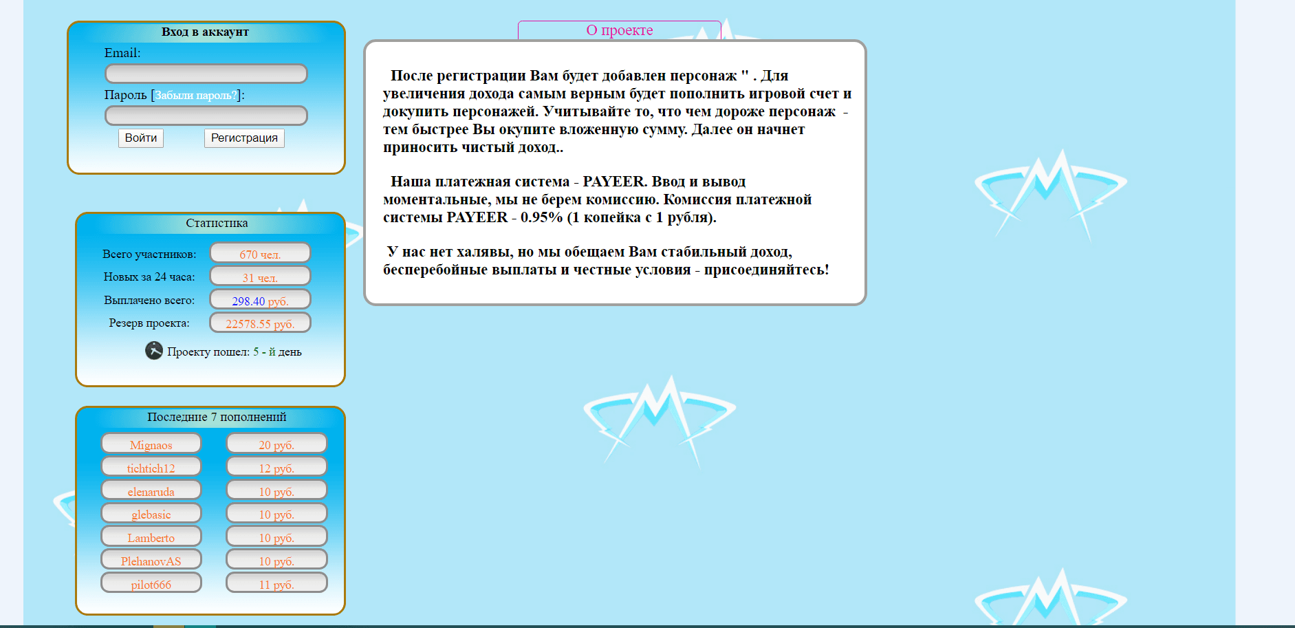 МегаМозг - Лохотрон