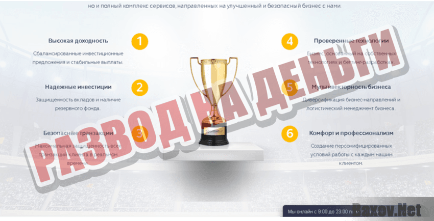 Bettlab24 Развод на деньги