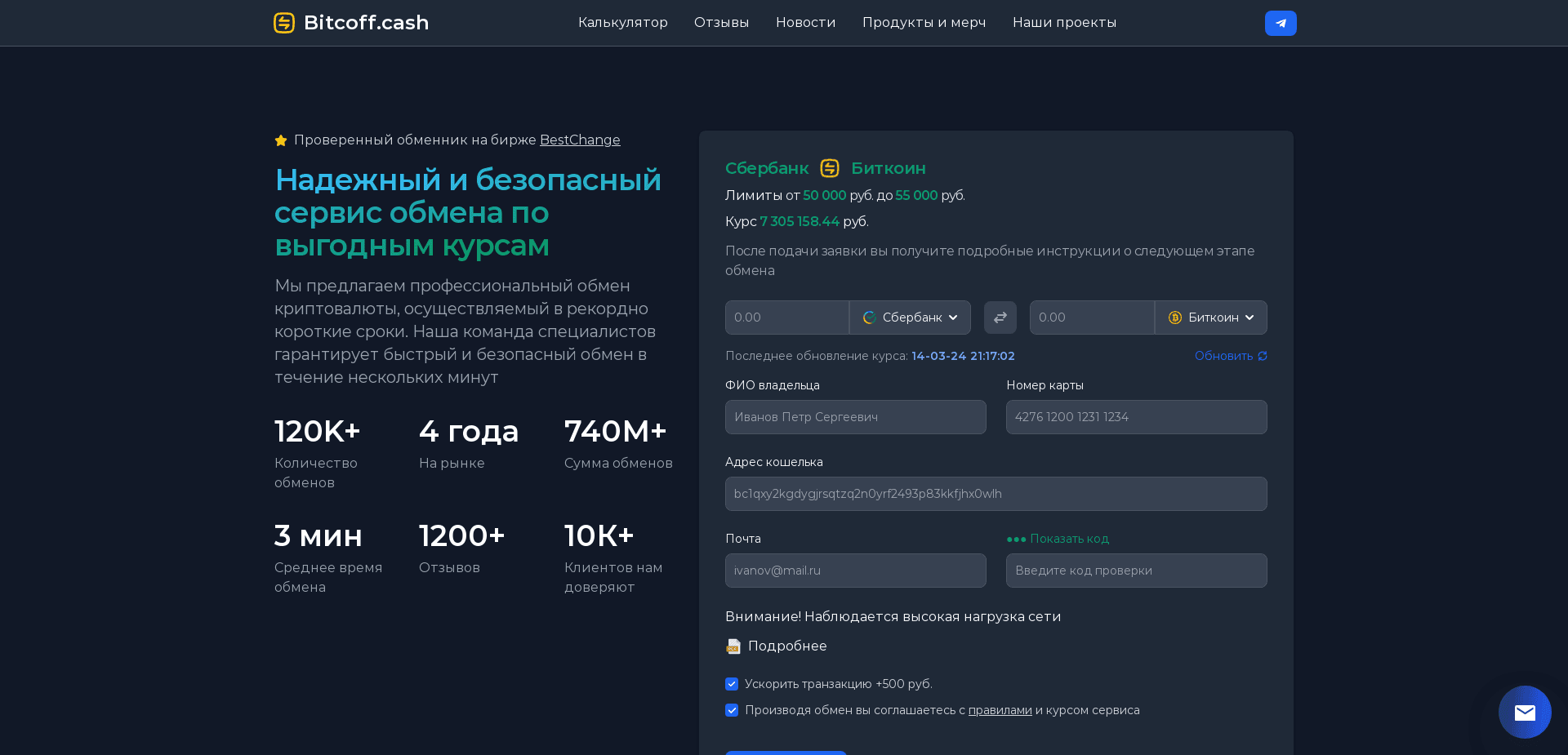 Screenshot for bitcoff.cash - 1