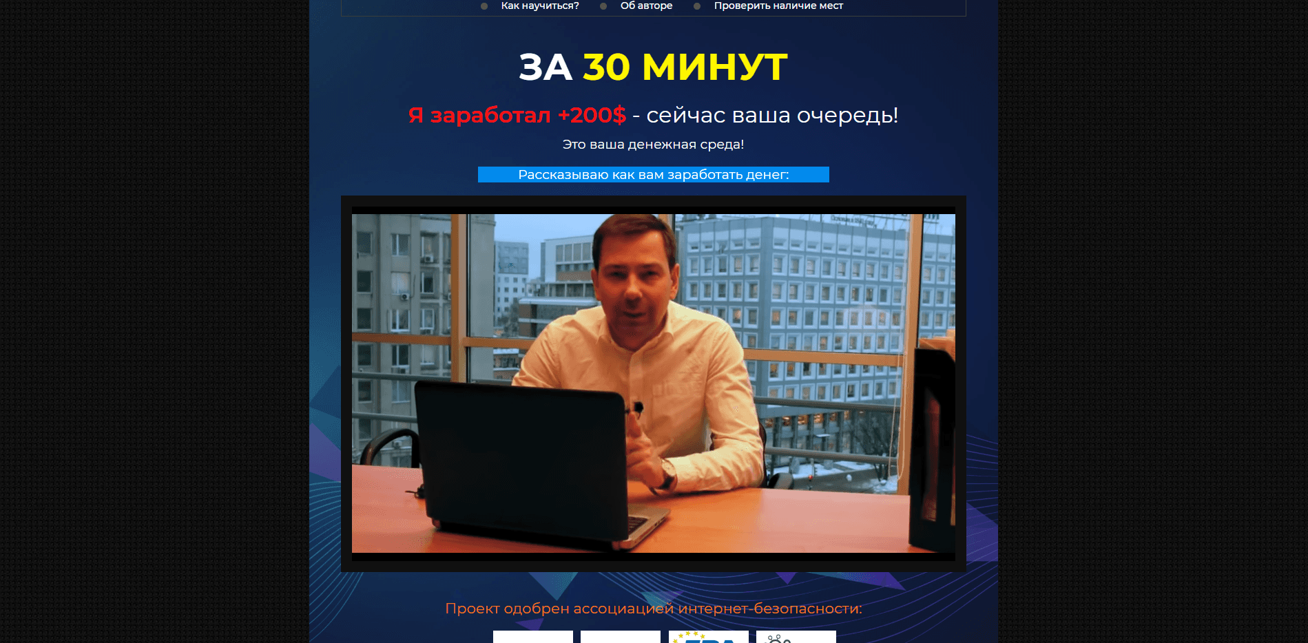 Артем Тарасов - лохотрон