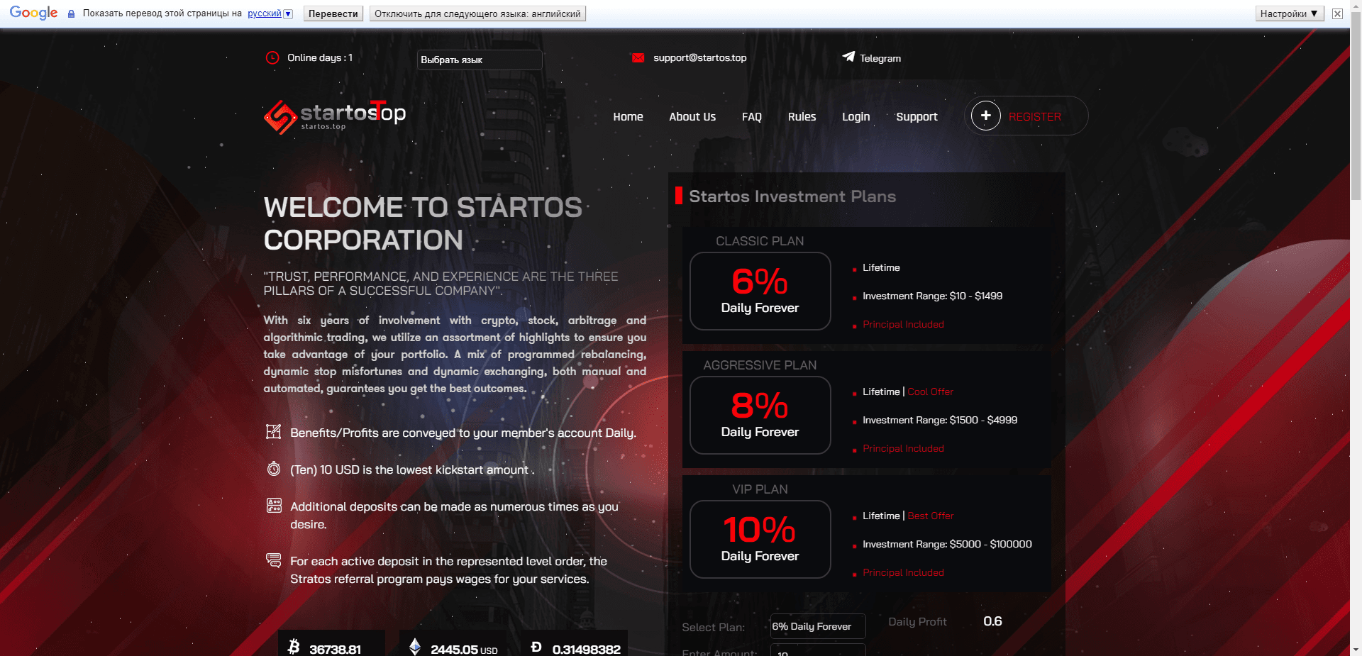 Startos отзывы и обзор. Развод, лохотрон или правда. Только честные и правдивые отзывы на Baxov.Net