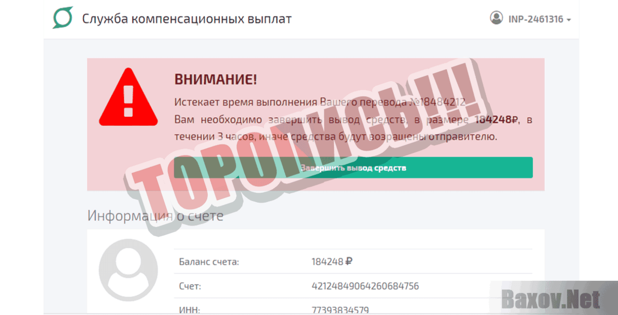 WEB ОПОВЕЩЕНИЕ Торопись!!!