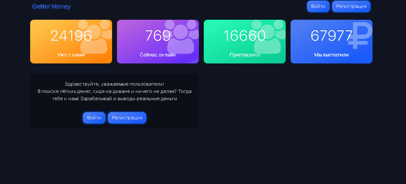 Сомнительная трата времени на копеечный заработок