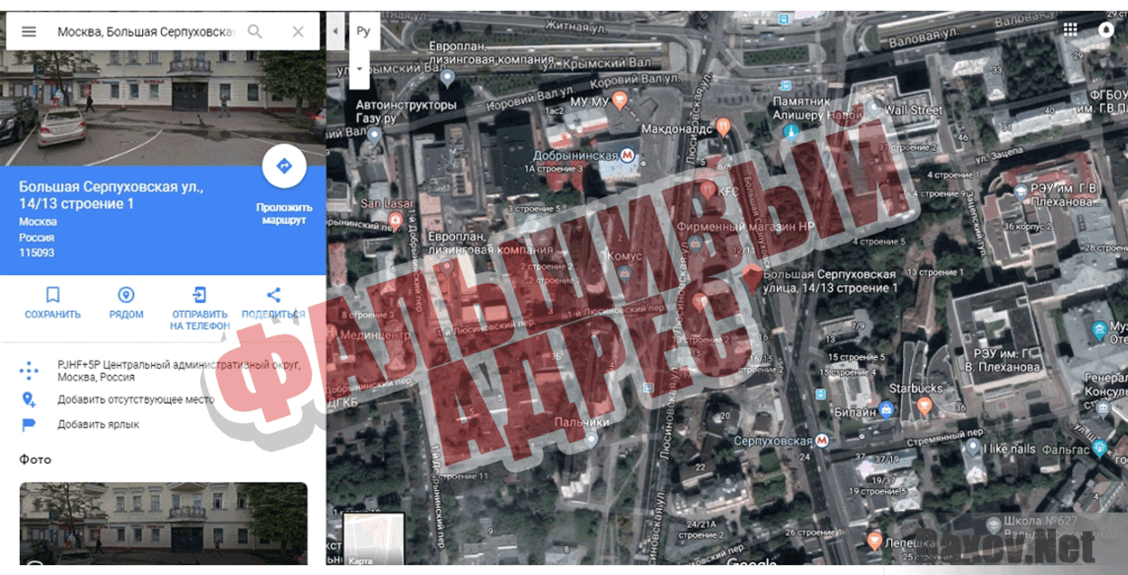 Мега-Пиксель Фальшивый адрес