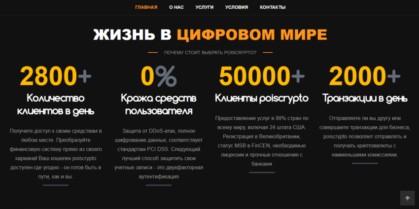 липовая статистика проекта 