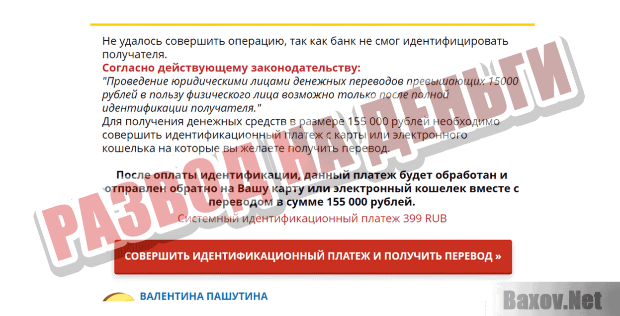 lubugu.xyz Развод на деньги