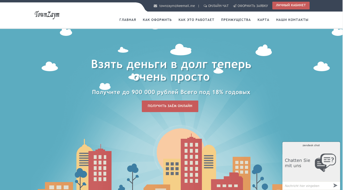 Town Zaym - Лохотрон