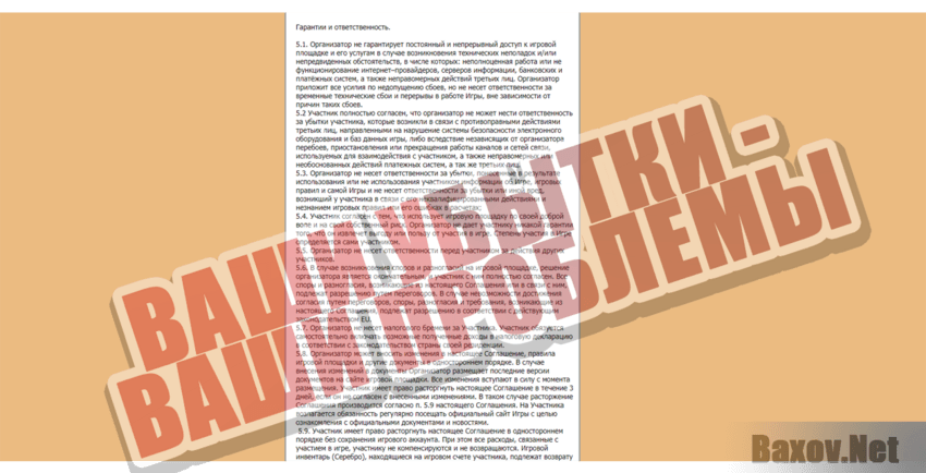 Бабушкины семечки Ваши убытки - ваши проблемы