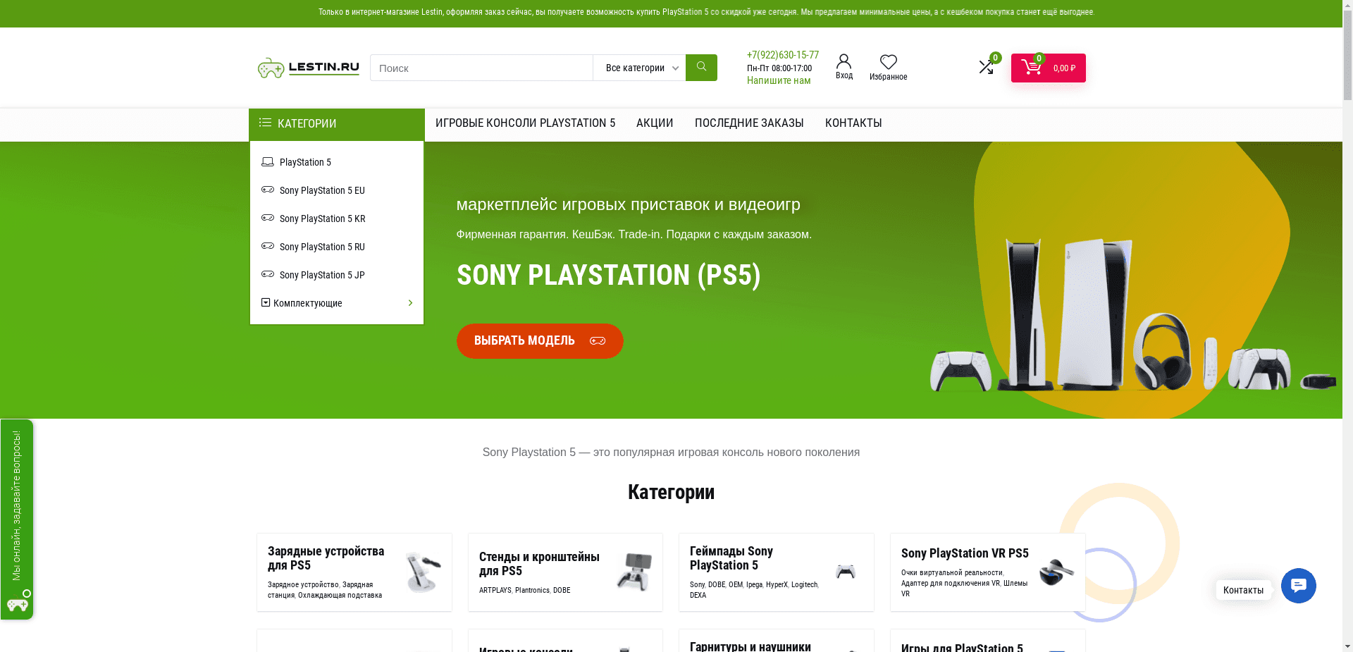 Фейк Магазин Игровых Приставок отзывы и обзор. Развод, лохотрон или правда. Только честные и правдивые отзывы на Baxov.Net