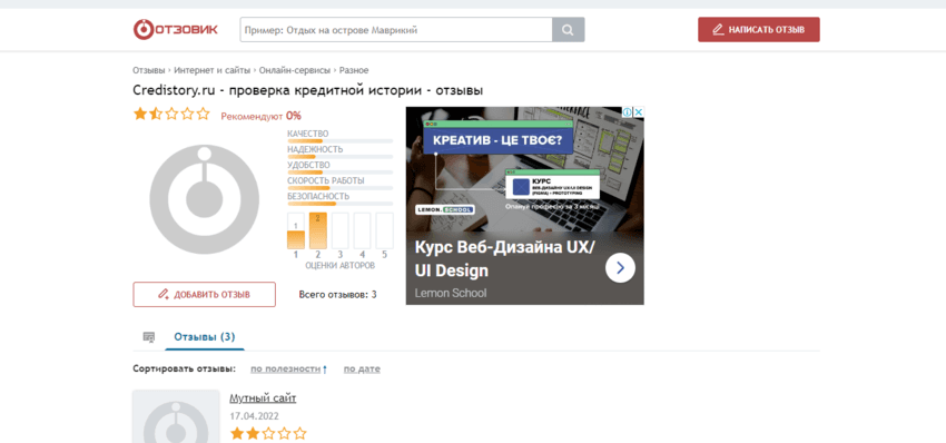 отзывы о проекте 