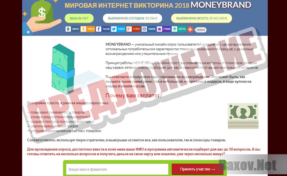 MONEYBRAND - предложение