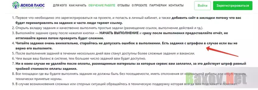 Подводные камни