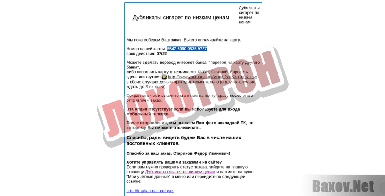 Дубликаты сигарет Лохотрон