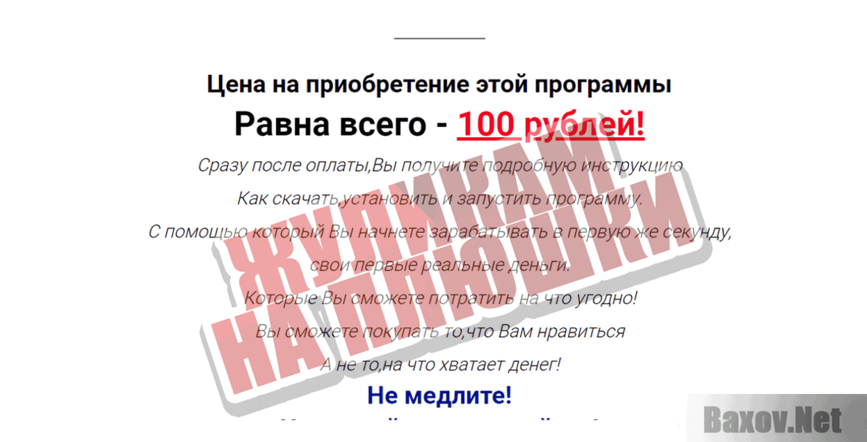 Dollar-Bot Жуликам на плюшки