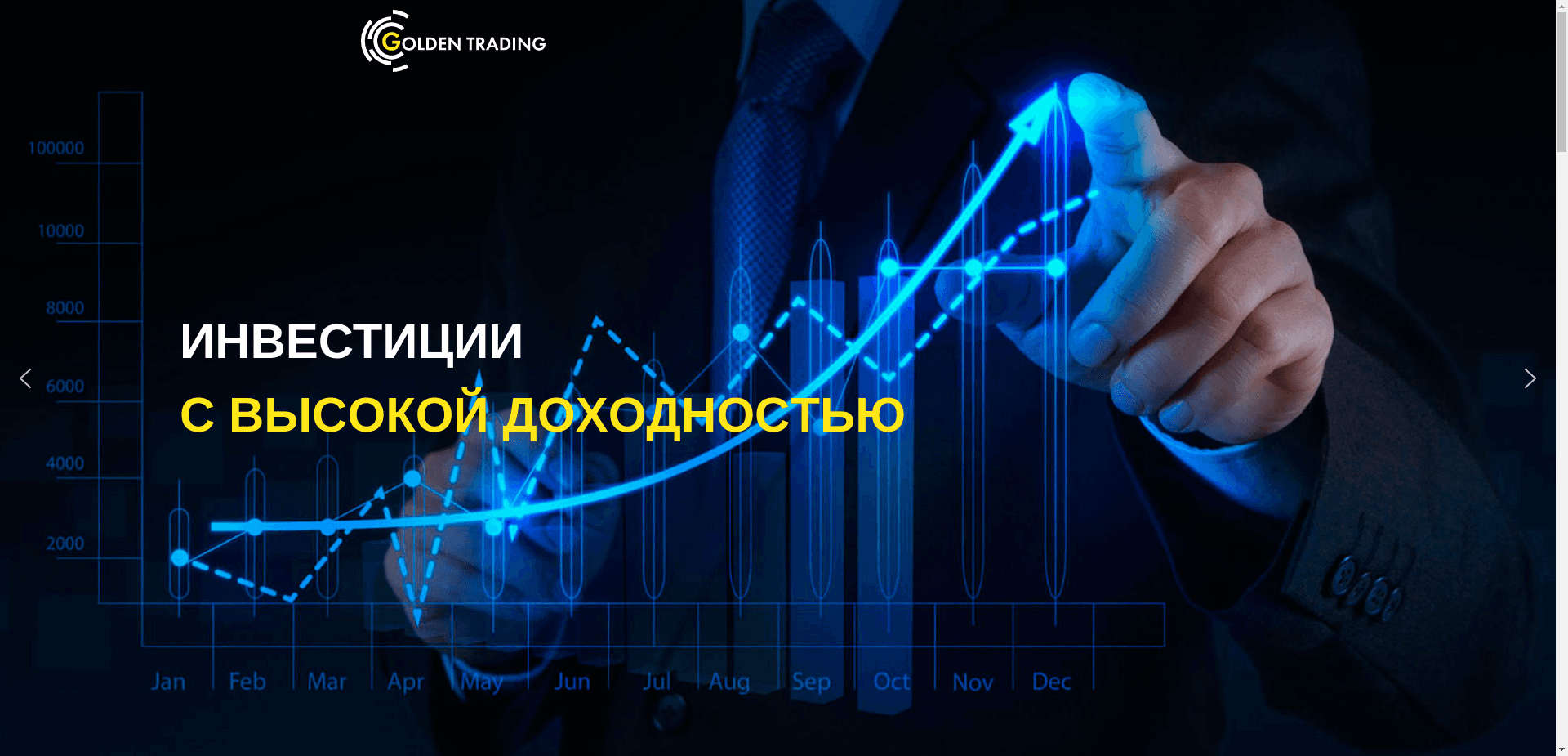 Golden Trading Bot отзывы и обзор. Развод, лохотрон или правда. Только честные и правдивые отзывы на Baxov.Net