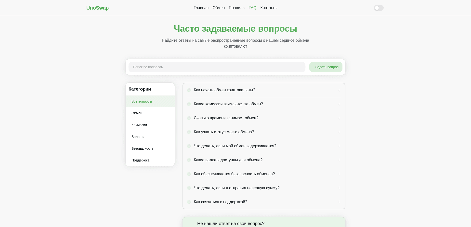 Screenshot for unoswap.net - 2