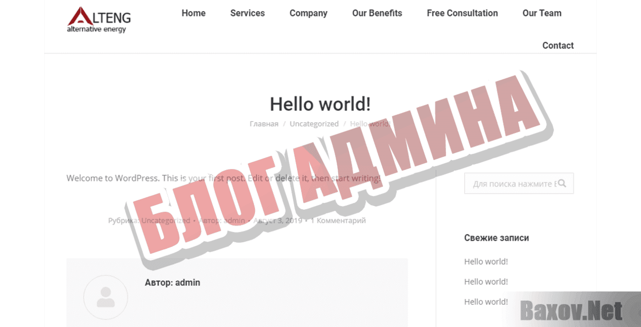 ALTENG Блог админа