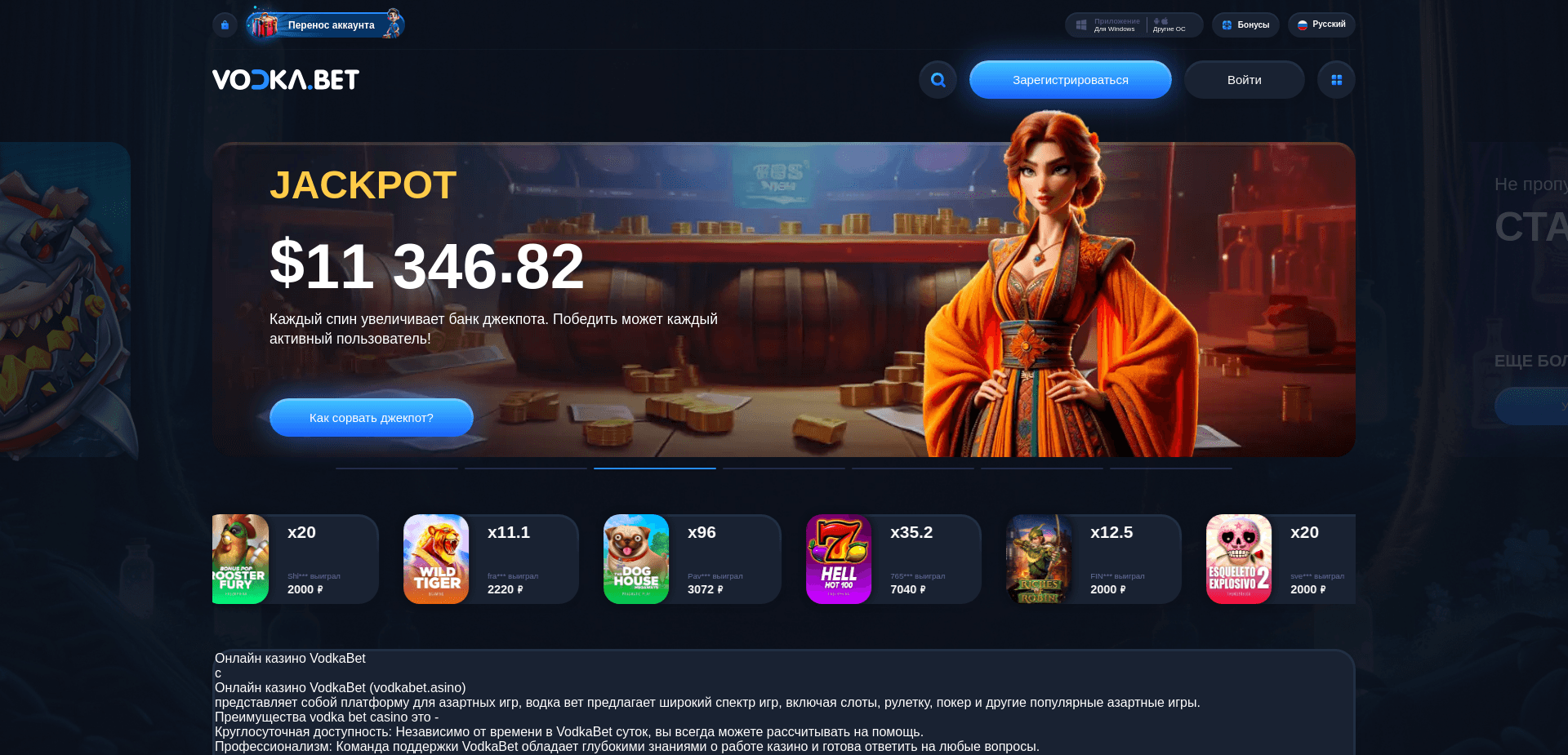 Screenshot for vodkabet.io - 2