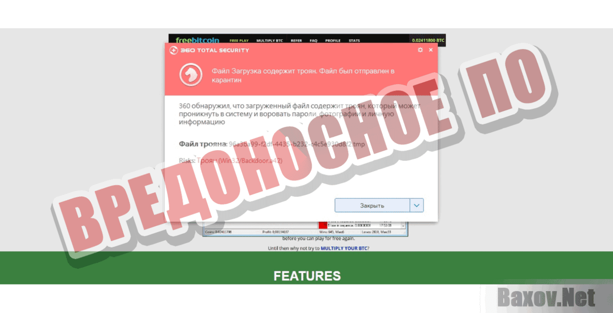 FreeBitco.in Bot Вредоносное ПО