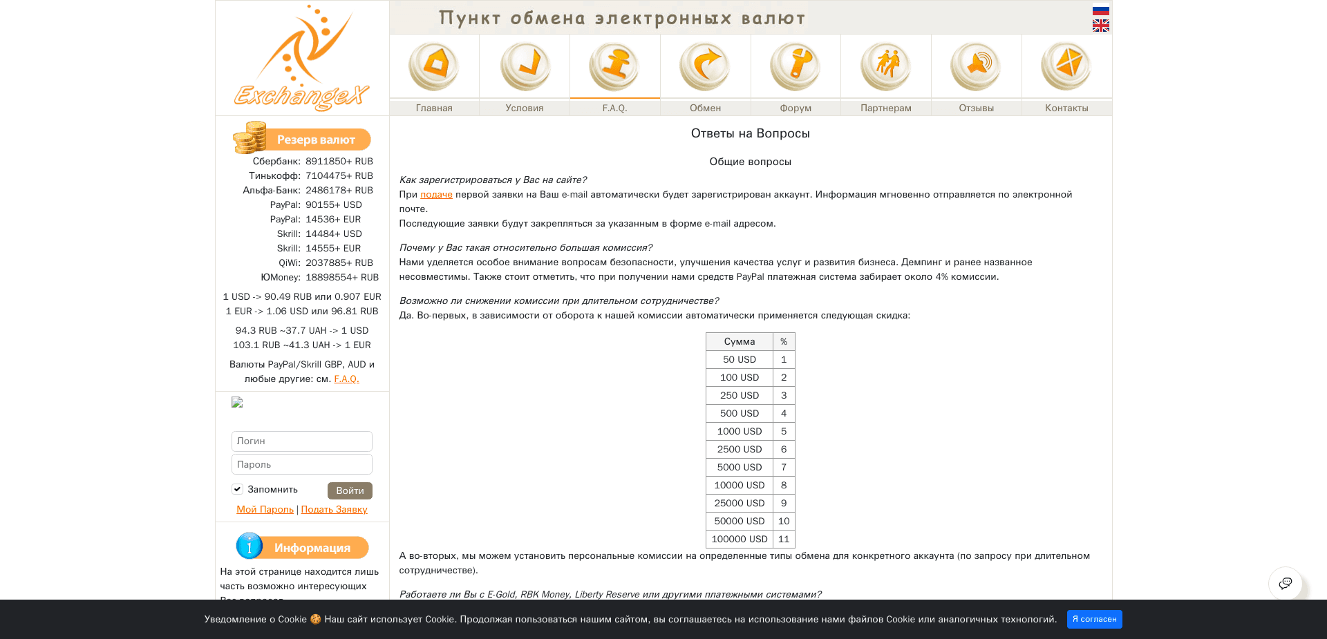 Screenshot for exchangex.biz - 2