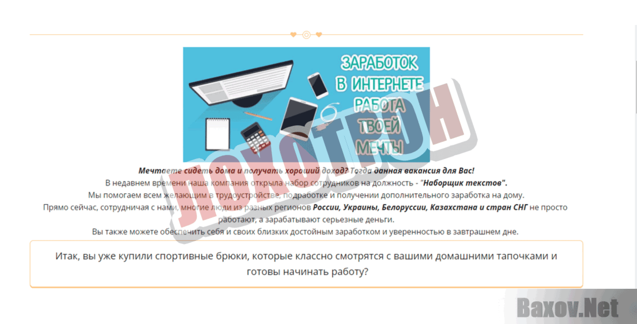 Типография Принт Л Лохотрон