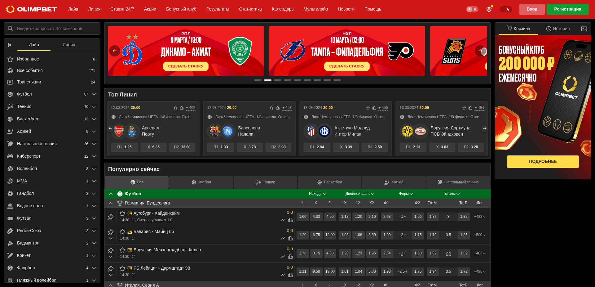 Screenshot for olimp.bet - 0