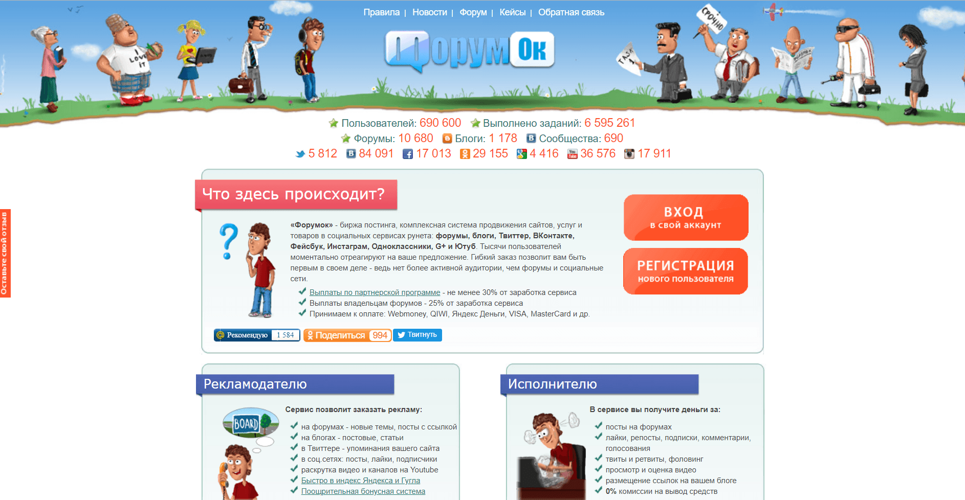 ФорумОК- На проверке