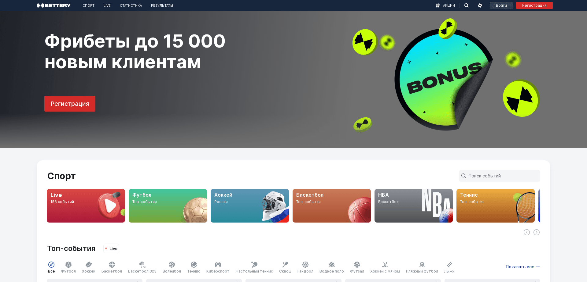 Бк Bettery отзывы и обзор. Развод, лохотрон или правда. Только честные и правдивые отзывы.