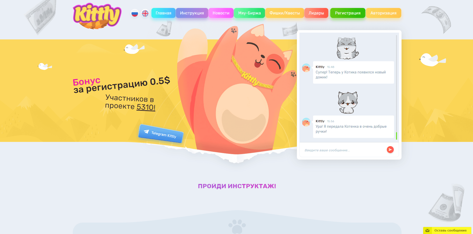 Kittly – лохотрон
