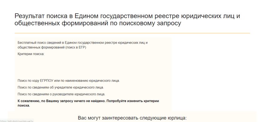 проверка регистрации компании липового казино