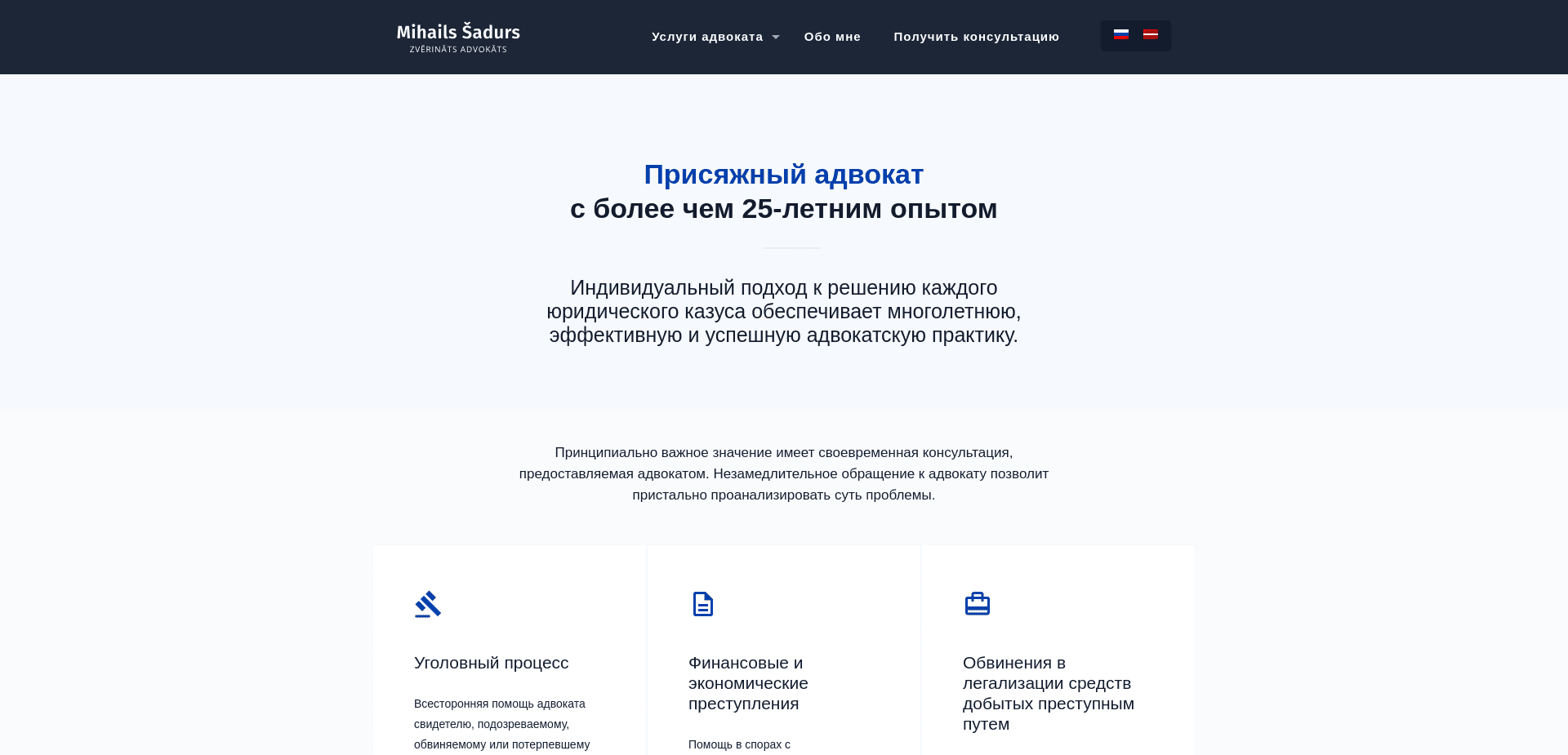 Screenshot for shadur.lv - 2