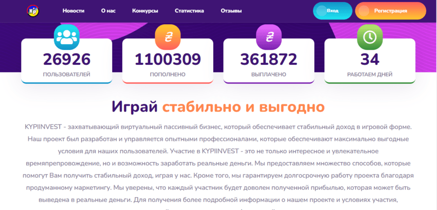 липовая статистика проекта 