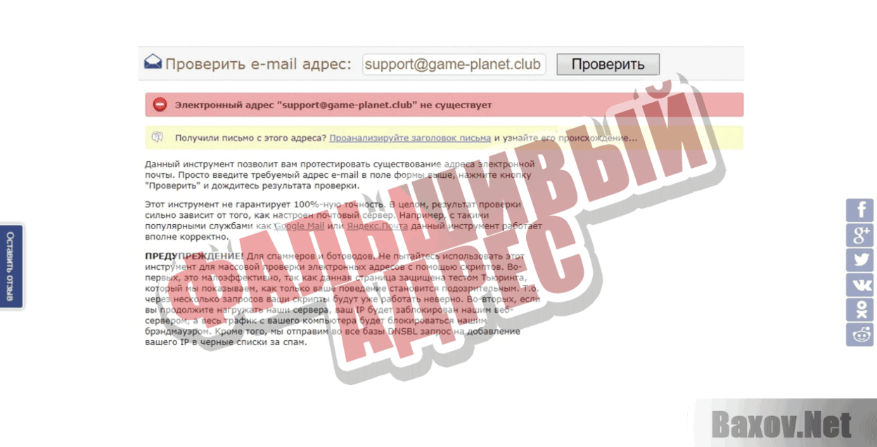 Game-planet.store фальшивый адрес