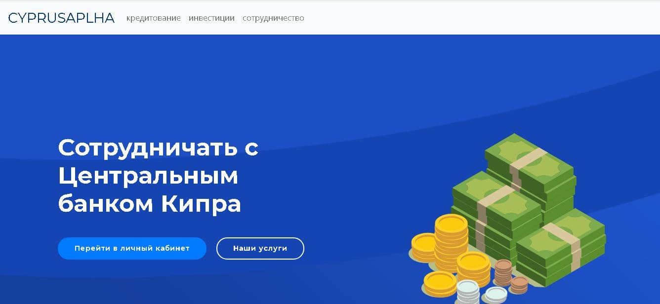 Cyprianbank - Лохотрон
